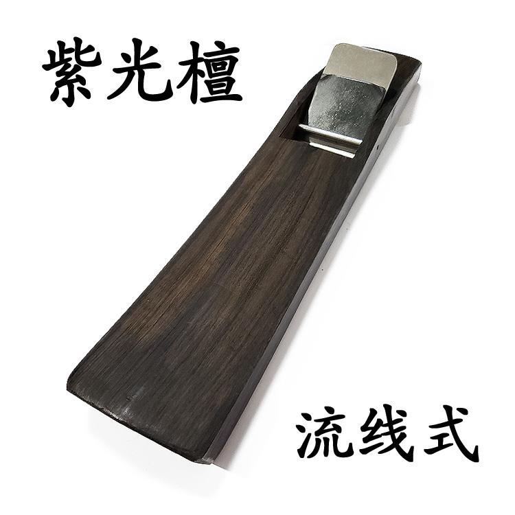 日式手工刨日本木刨木工刨木刨子紫光檀拉刨狍木创刀非洲黑檀流线