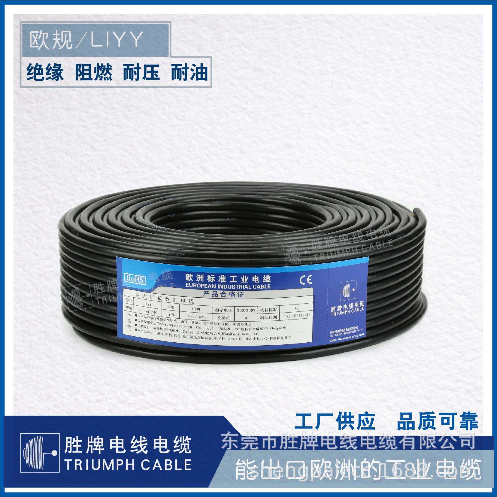 纯铜裸铜导体电缆 LiYY2*0.34MM 数据信号传输柔性电缆