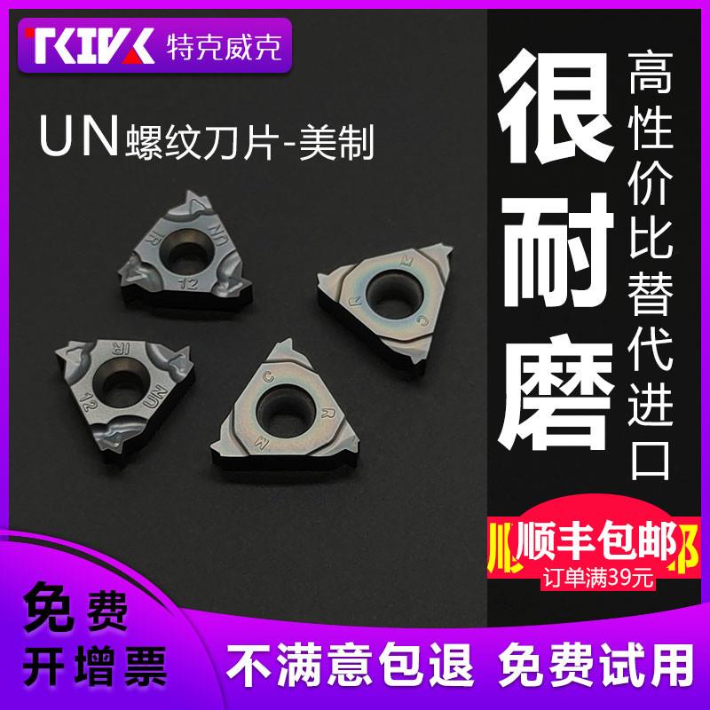 美制螺纹数控刀片16ER/11IR 12UN/14/16/18/60度内外牙挑丝车刀粒