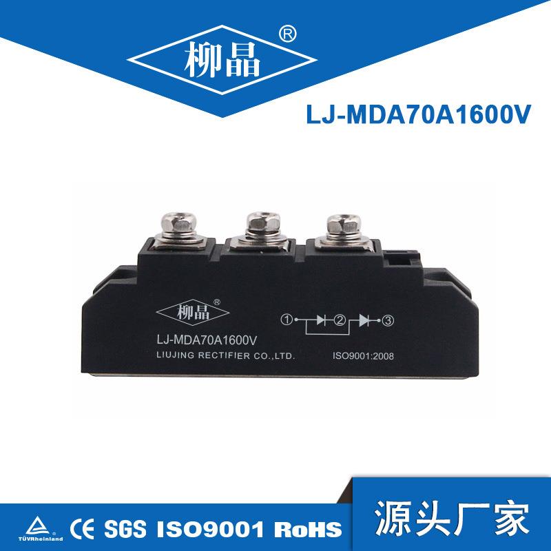 光伏防逆流防反二极管 MDA70A1600A 成套直流柜 防止反充整流