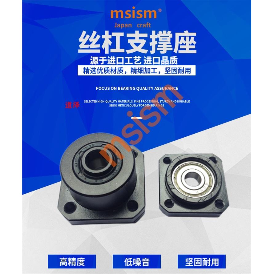 丝杆支撑座HQ-CSF CFF-6S 8 10 12 15 20 25 30-SET固定座