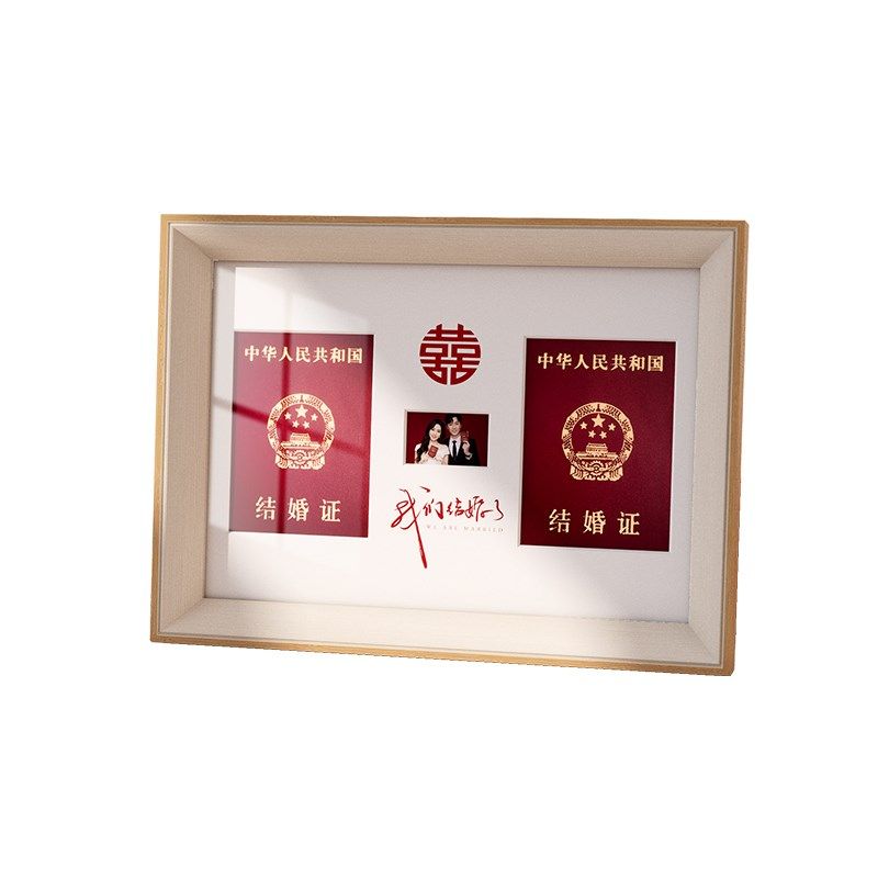 结婚证相框摆台登记照摆件创z意证件照领证拍照道具收纳装放,家居饰品,相框/画框,淘宝优惠券,粉丝福利购,淘宝优惠卷