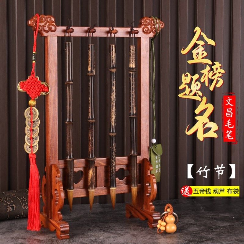 竹节文昌毛笔e4支+笔架红实木天然紫竹节节高升学生摆件九层桃木,文具电教/文化用品/商务用品,文房四宝,淘宝优惠券,粉丝福利购,淘宝优惠卷