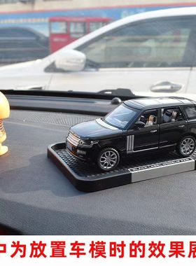 1:32/1:24汽车p模型车载防滑垫带号码中控台仪表台摆件机车底座