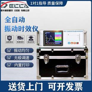 焊接钢板应力消除机金属仪消除内应力仪机器设备全自动振动时效仪