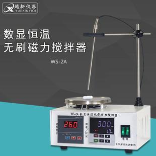 实验室数显恒温无刷磁力搅拌器高温型磁力加热搅拌机食用菌搅拌器