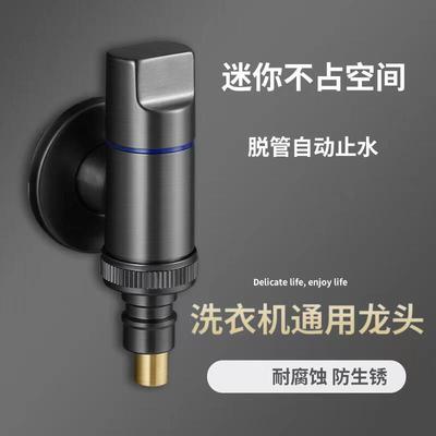 全铜洗衣机水龙头家用专自动止水阀四分接头多功能角阀螺纹双出水