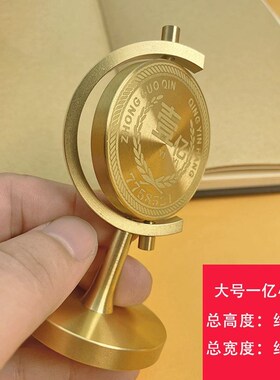 全黄铜一亿小目标旋转小摆件手把玩办公室桌面转转壹亿币车载饰品