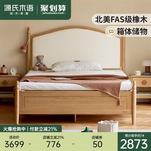 源氏木语实木儿童床女孩公主床男孩卧室高箱储物床现代简约箱体床