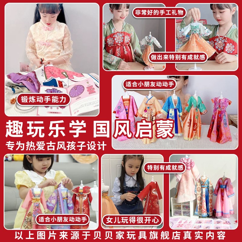 女孩生日礼物服装设计diy玩具89岁汉服手工儿童小玩具娃娃小朋友