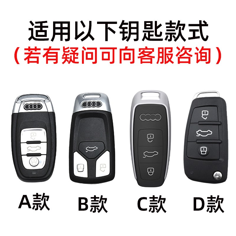 适用2024款奥迪A6L钥匙套A7L全A3L包Q7扣Q4e-tron壳A8L车用金属男