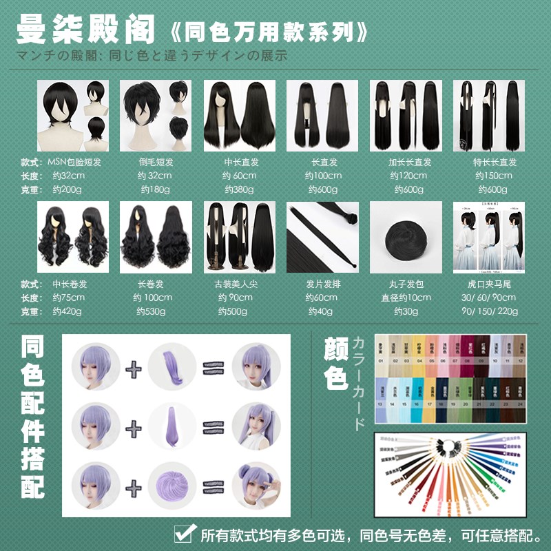 曼柒殿阁藏青兰蓝深浅湖天蓝加厚40cm万用中长直发cos假发97120