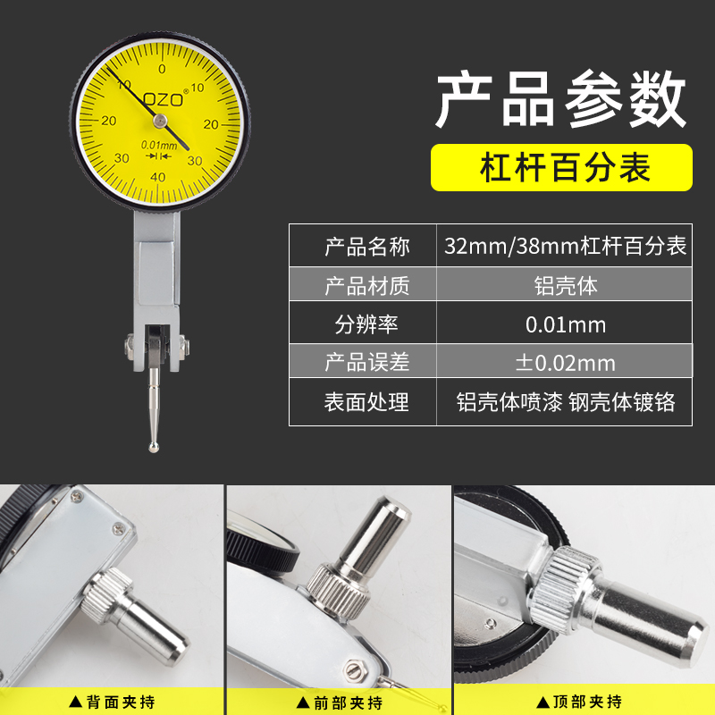 ozo杠杆百分表0.01一套指示小校表盘磁力表座支架钨钢红宝石表针