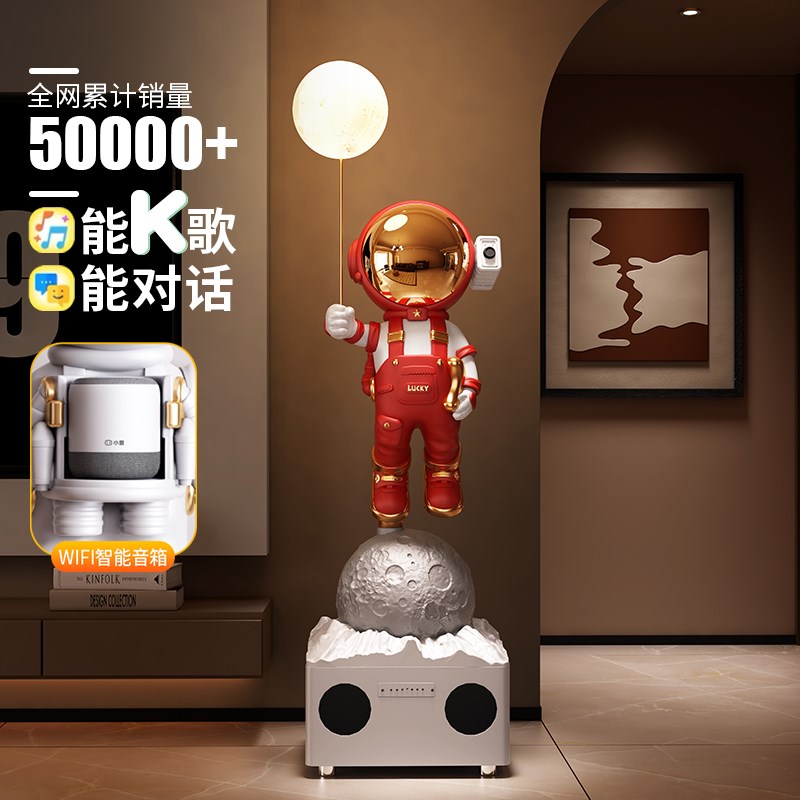 客厅电视柜旁太空人宇航员K歌音响落地摆件高端大气乔迁新居礼物
