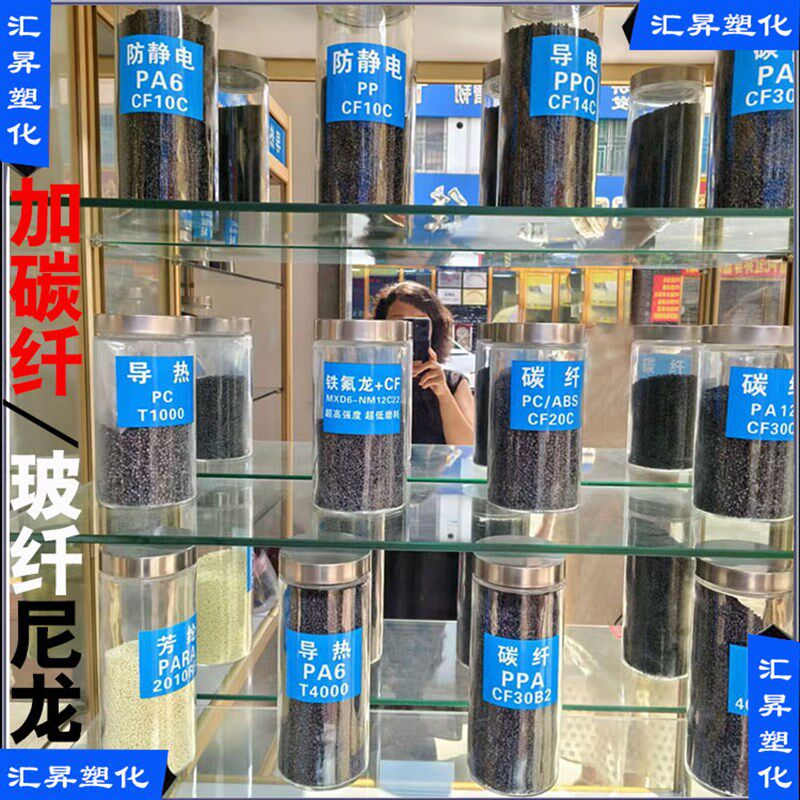 碳纤增强尼龙PA66/PA6塑胶原料碳黑防静电pa6塑料粒子导电尼龙料