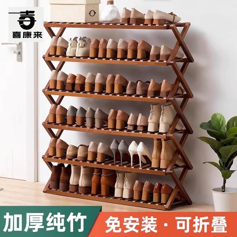 喜康来免安装折叠鞋架家用门口简易鞋柜鞋收纳神器宿舍卧室经济型