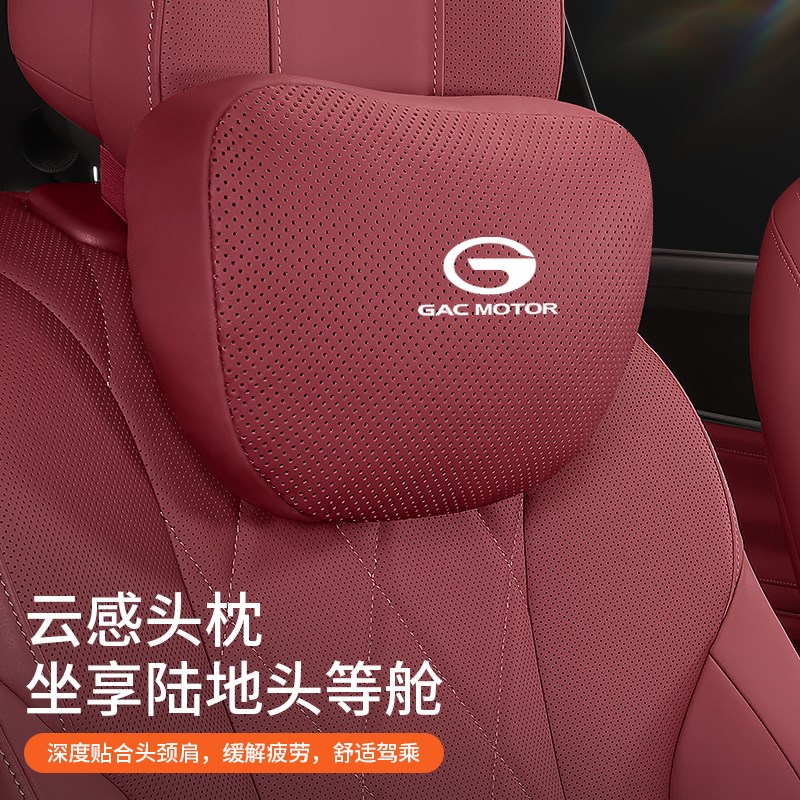 适用于传祺汽车头枕影豹gs3/gs4/gs8车载护颈枕m8/m6车用靠枕腰靠