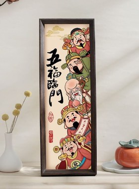五福临门相框客厅摆件装饰画入户玄关中式新年喜庆挂画摆台蛇年钱
