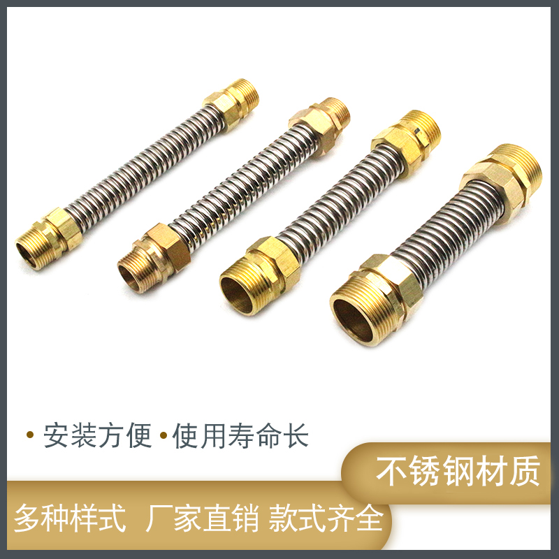 6分DN20精品大头加厚铜头304不锈钢中央空调波纹管风机盘管软连接