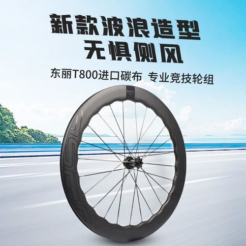 OSFC欧势碳纤维碳刀轮组700C公路自行车碟刹圈刹轮组东丽T800轮圈