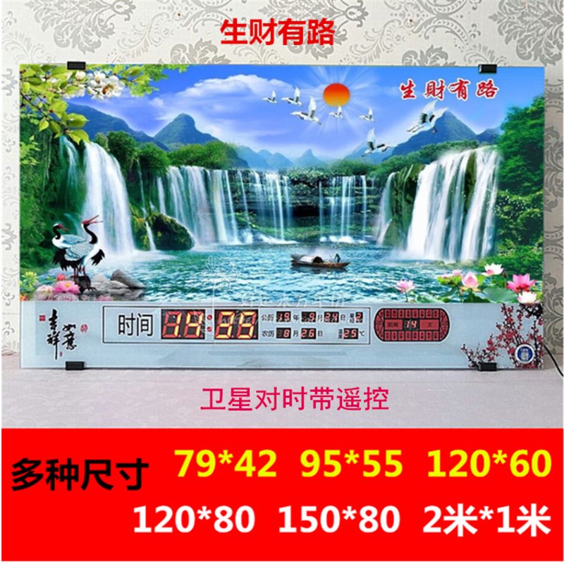 动态流水万年历电子钟表数码遥控家用客厅夜光壁挂风景装饰画新款