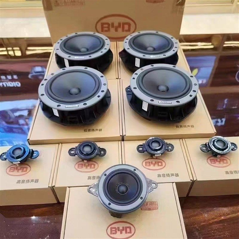 丹拿236汽车音响6.5寸高中低音车载改装9喇叭比亚迪升级