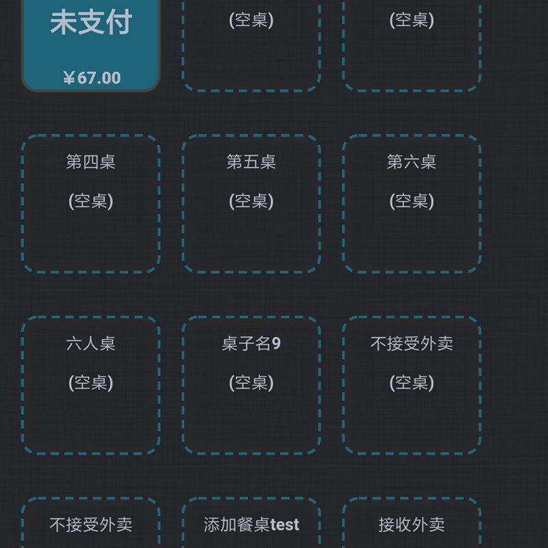 收机一体机触摸屏餐饮饭店奶茶店点餐点单机收款机收系统