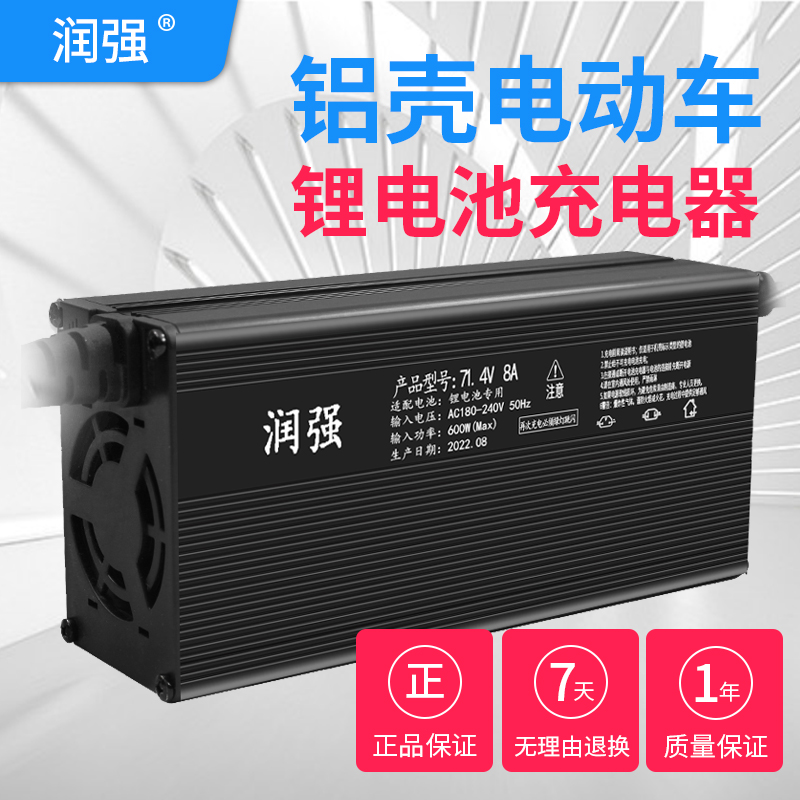 三元锂电池充电器大功率快充铝壳48V60V72V5A8A5A聚合物磷酸铁锂