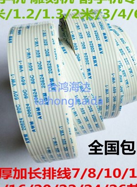 皮卡刻字机排线配件 CT700 CT630 CT900 200 C200跑车下刀线