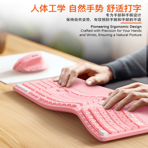 人体工学无线蓝牙键盘鼠标套装