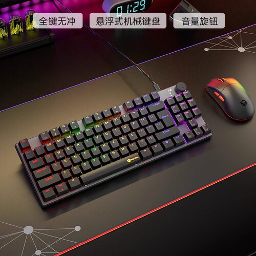 板载宏编程有线电竞游戏机械键盘