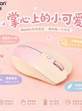 静音蓝牙无线可爱型小鼠标
