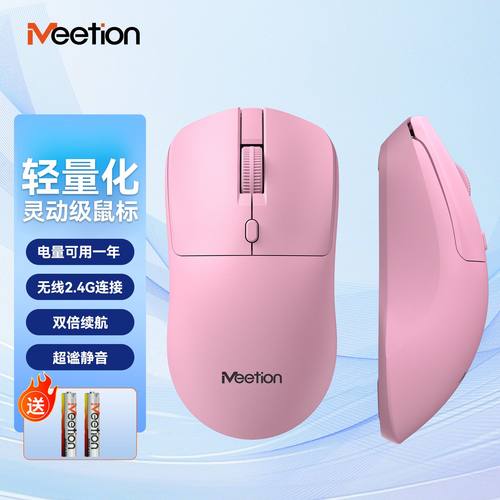 轻量化超长续航一年无线鼠标