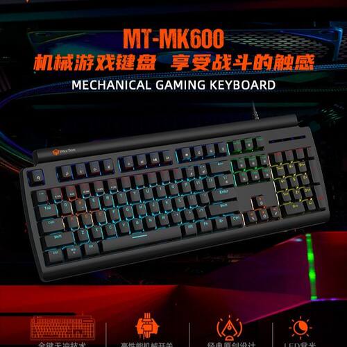 米神全键无冲机械游戏键盘真机械键盘有线青轴红轴电竞游戏专用