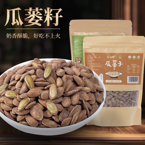 安徽特产瓜蒌籽250g奶油味大颗粒