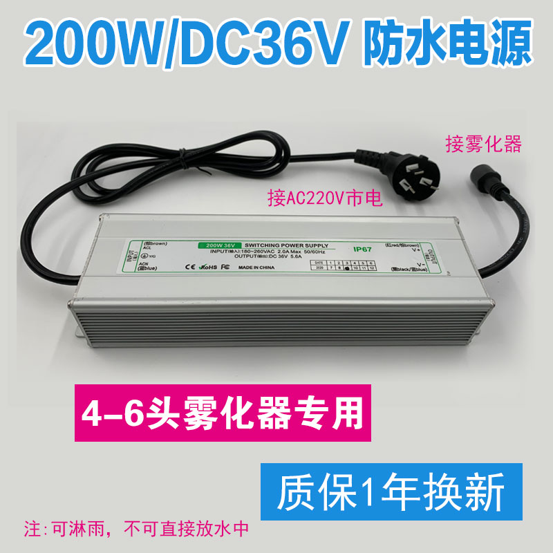 防水电源开关电源十头超声波雾化板加湿器消毒机变压器模块36V48V