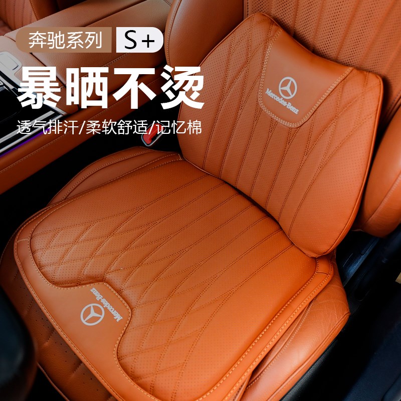 适用于迈巴赫S级S400坐垫E级C级E300L GLC GLE车载座椅腰靠