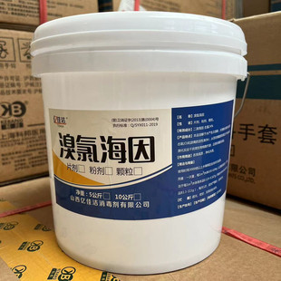 二溴海因颗粒水产养殖鱼药溴氯海因消毒片粉鱼塘虾蟹杀菌改底净水