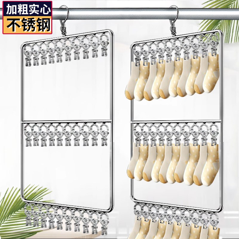 不锈钢防风晒袜子神器多夹子晾衣架家用学生宿舍凉内衣挂钩多功能