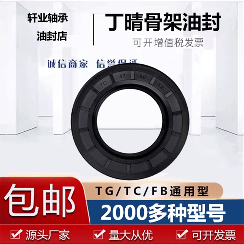 骨架油封60x80x12 62x80x12 65x80x8 65x80x10 65x80x12 65x85x12