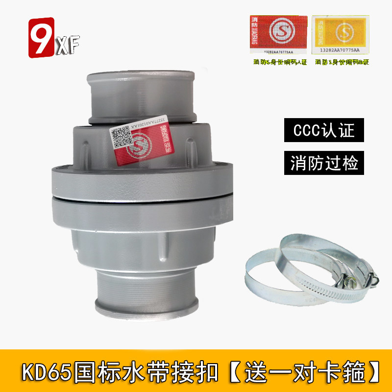 新国标3c认证2.5寸铝合金接口活接卡扣80消防水带接扣3寸接头卡箍