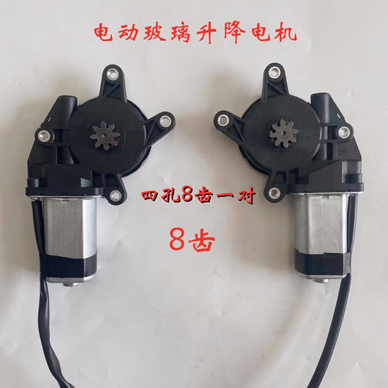 电动四轮车玻璃升降器全封闭三轮车电动玻璃升降电机电动门窗升降