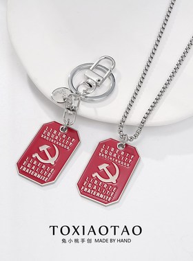 英雄苏联社会主义标志镰刀锤子项链吊坠象征自由平等CCCP周边配饰