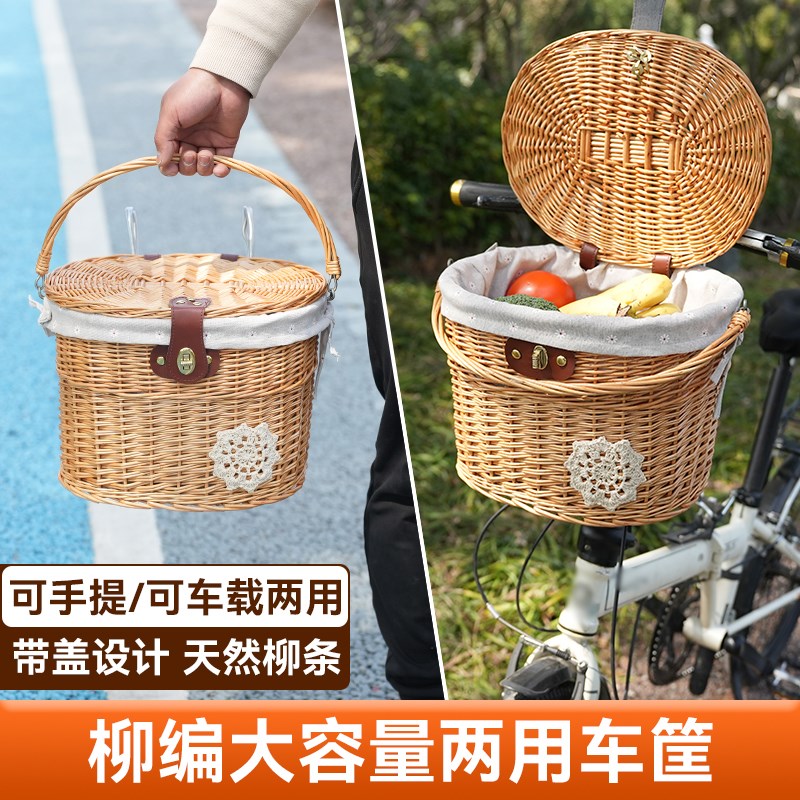 复古折叠自行车藤编车筐车篮柳编单车车篓框带盖电动车尾箱菜篮子