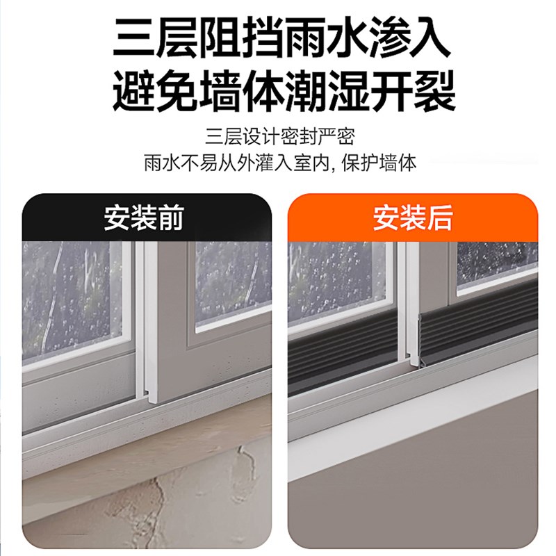 铝合金门窗密封条防风窗户贴窗缝隙填充物隔音保暖膜封窗自粘胶条