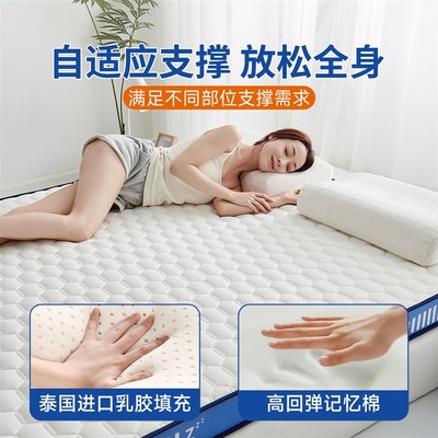 乳胶床垫不塌陷慢回弹学生宿舍单人可折叠榻榻米记忆棉加厚垫褥子