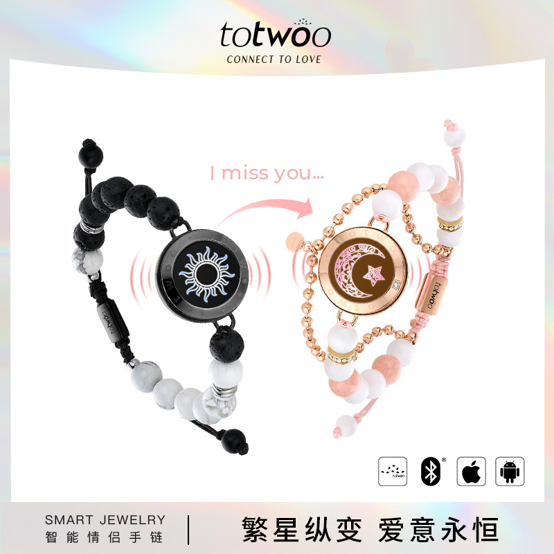 totwoo日月恋人幻影串珠情侣手链智能感应闪光震动异地恋创意礼物