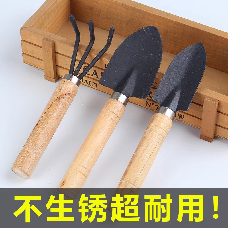 绿林种花园艺工具小铲子家用花铲专用养花挖土种菜赶海套装三件套
