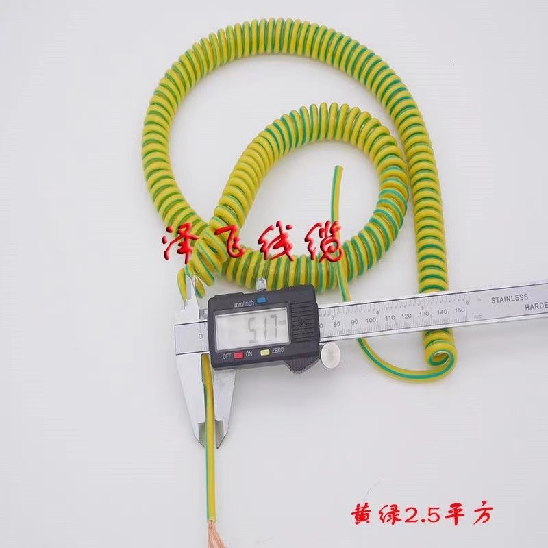 1芯弹簧线单芯黄绿接地双色05/075/1/15/25平方伸缩螺旋电线