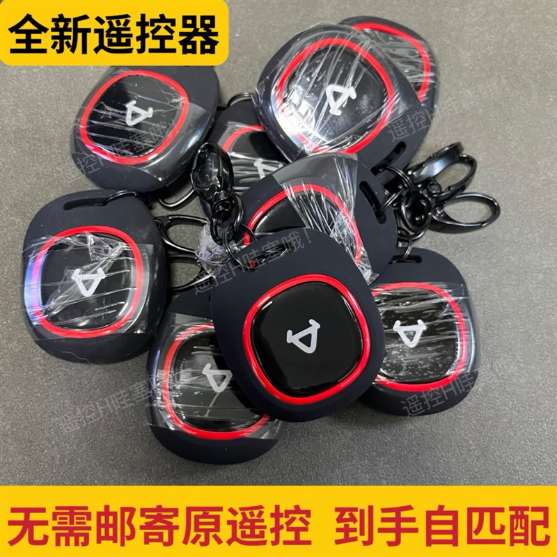 小牛遥控器u2g400t电动车匹配复制增配遥控器自己在家就可以匹配